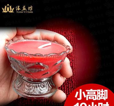 小高腳酥油燈 蓮花無(wú)煙佛教蠟燭 法會(huì)專用酥油燭