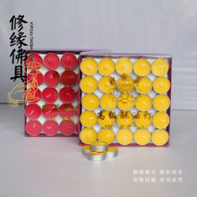 【妙觀藏酥油燈100粒】最新最全妙觀藏酥油燈100粒 產(chǎn)品參考信息