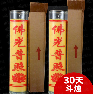 廠家包郵燃30天酥油斗燭 供佛大蠟燭 信眾供燈酥油燭 佛.
