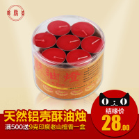 茶蠟浪漫紅蠟燭小蠟燭生日蠟燭鋁盒香熏套餐爛漫 - 時尚城(www.fadsc.com)