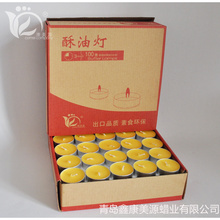 酥油燭100粒_酥油燭價格_優(yōu)質(zhì)酥油燭批發(fā)/采購 