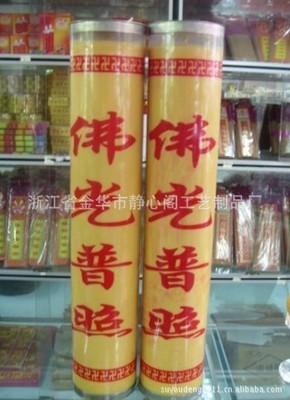 【斗燭、酥油蠟燭、佛教斗燭、酥油燭、斗燭批發】價格,廠家,圖片,燭臺、蠟燭器皿,浙江省金華市靜心閣工藝制品廠-