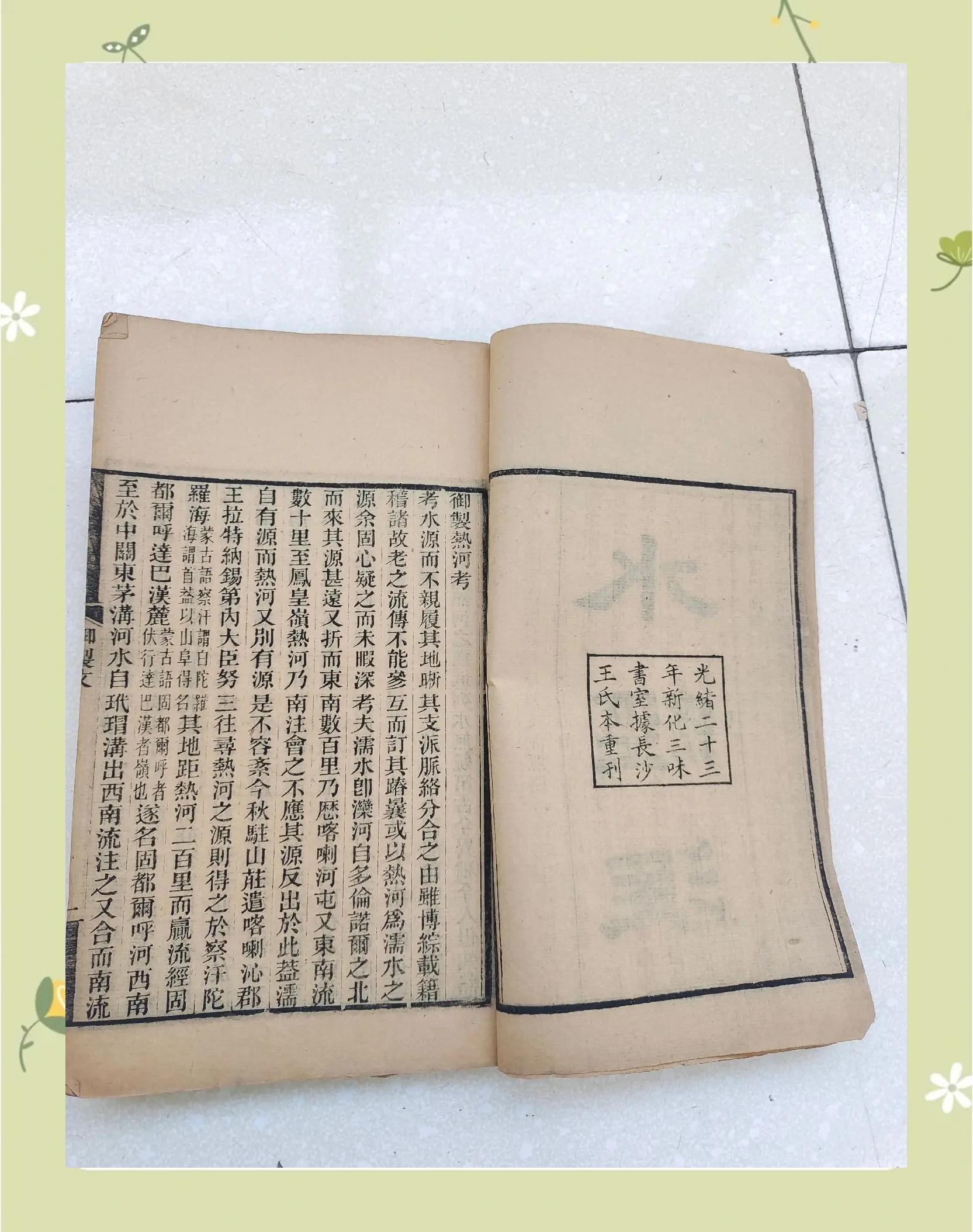 《水經注》:古代地理與歷史的寶典