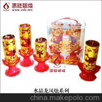 質勝水晶龍鳳元寶燭C8202——喜慶場合的璀璨之選