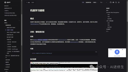 MetaGPT 39.1k星標AI代理領跑者，首家人工智能軟件公司引領自然語言編程革命