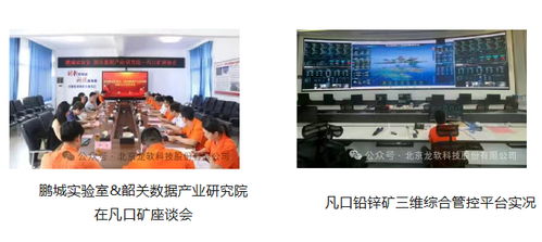 時(shí)空智能鑄核，戰(zhàn)略升級(jí)領(lǐng)航——龍軟科技2025年度發(fā)展全景總結(jié)與人工智能應(yīng)用軟件開發(fā)新篇章